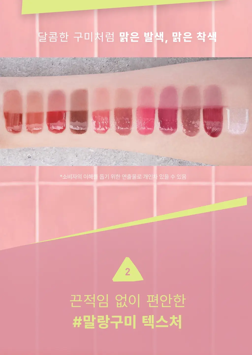 [OY단독컬러/거울증정/재유PICK] 3CE 구미 오일 틴트 4g 상세페이지 8